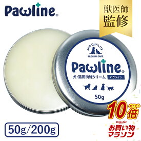 【マラソン中だけP10倍】 獣医師監修 肉球クリーム 50g 200g 犬 猫 肉球 ケア 滑り止め 動物病院で使用 無添加 舐めても安心 無香料 転倒防止 シニア犬 老犬 足裏 乾燥 国産 みつろう ペティーナ