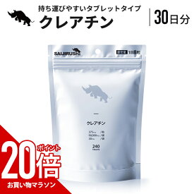 【マラソン中だけP20倍】 クレアチン 30日分 3,000mg/日 90,000mg/袋 タブレット 錠剤 国内加工 無酸素運動 筋トレ サプリメント 無添加 アミノ酸 クレアチンモノハイドレート SAIJIRUSHI