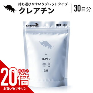 �y�}���\��������P20�{�z �N���A�`�� �^�u���b�g 3,000mg/�� 90,000mg/�� 30���� ���� 240�� �������H ���_�f�^�� �؃g�� �T�v�������g ���Y�� �A�~�m�_ �N���A�`�����m�n�C�h���[�g SAIJIRUSHI