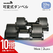 楽天市場】ホームジム（ダンベル｜スポーツ器具）：フィットネス 