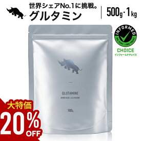【大特価★20％OFF マラソン中】 SAIJIRUSHI グルタミン 500g・1kg グルタミンパウダー タンパク質 たんぱく質 蛋白質 サプリ サプリメント タンパク質プロテイン 栄養補給 男性 女性 子供 ドリンク 運動・トレーニング後 筋トレ ぐるたみん グルタミン酸