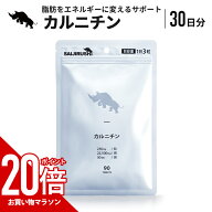 【マラソン中だけP20倍】 L-カルニチン タブレット 750mg/日 22,500mg/袋 30日分 筋トレサポートサプリ …
