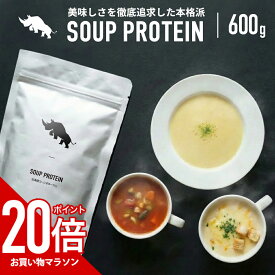【マラソン中だけP20倍】 SAIJIRUSHI プロテインスープ 600g - ダイエットに最適な低カロリー・低脂質・低糖質 コーンポタージュ