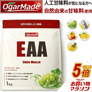 �y�^�C���Z�[��P5�{�z EAA 1kg �I�[���C������ �������� �I�ׂ�S5�� �l�H�Ö������C�ɂȂ�� BCAA �h�����N �O���^�~�� �؃g�� �g���[�j���O �u�������@�K�{�A�~�m�_ �ۑ��� ���Y�� �p�E�_�[ 