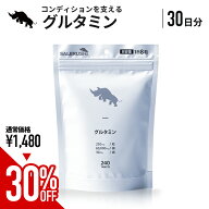 【大特価★半額 楽天限定セール中】グルタミン 30日分 2,000mg/日 60,000mg/袋 グルタミン タブレット ア…