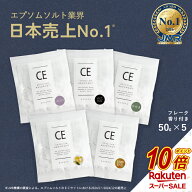 【スーパーSALE中だけP10倍】 塩化マグネシウム お試し 香り5個セット クロライドエプソムソルト 純度99…