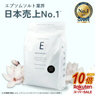 【スーパーSALE中だけP10倍】入浴剤 エプソムソルト (3kg) 国内製造 選べる8種類の香り バスソルト ギフ…