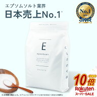 【スーパーSALE中だけP10倍】 エプソムソルト 無香料 (3kg) 入浴剤 バスソルト 国内製造 ギフト プレゼン…