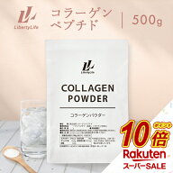 【スーパーSALE中だけP10倍】 コラーゲンペプチド 低分子 500g コラーゲン パウダー LibertyLife(リバテ…