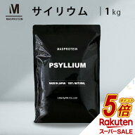 【スーパーSALE中だけP5倍】 サイリウムハスク末 オオバコ 1kg 粉末 パウダー 国内加工 (MADPROTEIN) マ…