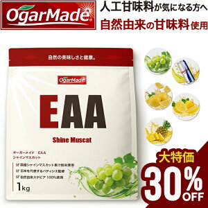 �y�������30��OFF �X�[�p�[SALE���z EAA 500g 1kg �I�[���C������ �������� �I�ׂ�S5�� �l�H�Ö������C�ɂȂ�� BCAA �O���^�~�� �؃g�� �g���[�j���O �u�������@�K�{�A�~�m�_ �ۑ��� ���Y�� �p�E