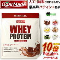 【スーパーSALE中だけP10倍】 ホエイプロテイン 1kg WPC 人工甘味料が気になる方 置き換え ダイエット お…