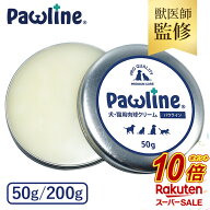 【スーパーSALE中だけP10倍】 獣医師監修 肉球クリーム 50g 200g 犬 猫 肉球 ケア 滑り止め 動物病院で使…