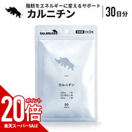 【スーパーSALE中だけP20倍】 SAIJIRUSHI L-カルニチン タブレット 750mg/日 22,500mg/袋 30日分 筋トレ…