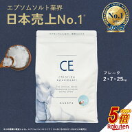 【今だけP5倍】 塩化マグネシウム フレーク (2kg・7kg・25kg) 死海の塩 (2kg・7kg) 無香料 バスソルト 国…