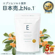 【今だけP5倍】 エプソムソルト入浴剤 10kg - 国内製造の高純度バスソルト（選べる8種類の香り）