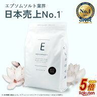 【今だけP5倍】 エプソムソルト (3kg) 入浴剤 国内製造 選べる8種類の香り バスソルト ギフト プレゼント…