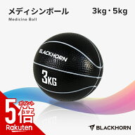 【今だけP5倍】 メディシンボール ウォールボール スラムボール 体幹 ボールトレーニング 腹筋 全身 筋ト…