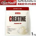 クレアチン モノハイドレートパウダー 1kg 粉末 国内加工 (OgarMade) オーガーメイド
