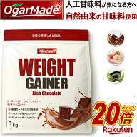 【今だけP20倍】ウェイトゲイナー プロテイン 1kg ホエイプロテイン 配合 プロテイン 高カロリー増量サポ…