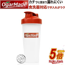 【今だけP5倍】 プロテインシェイカー 600ml ボトル 大容量 ミキサーボール付き 送料無料 OgarMade オーガーメイド