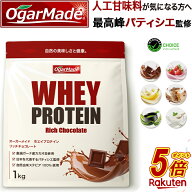 【今だけP5倍】 ホエイプロテイン 1kg WPC 人工甘味料が気になる方 置き換え ダイエット おすすめ 国内製…