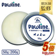 【今だけP5倍】 獣医師監修 肉球クリーム 50g 200g 犬 猫 肉球 ケア 滑り止め 動物病院で使用 無添加 舐…