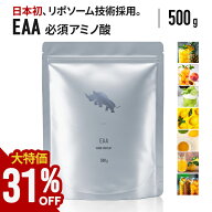 【今だけP5倍】 SAIJIRUSHI EAA 500g オールインワン 国内製造 選べる全7種