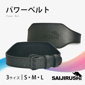 SAIJIRUSHI パワーベルト 筋トレ ベルト 重量 トレーニング 腰 ジム メンズ レディース ベンチプレス サイジルシ