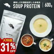 【大特価★31％OFF 楽天限定セール中】 SAIJIRUSHI プロテインスープ 600g - ダイエットに最適な低カロリ…