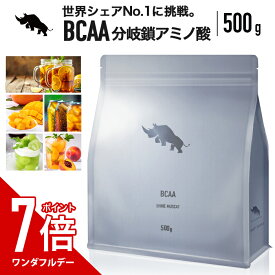 【ワンダフルデーだけP7倍】 SAIJIRUSHI BCAA 500g アミノ酸 国内製造 バリン ロイシン イソロイシン 日本製 粉末 パウダー 粉 筋トレ サプリ サプリメント 美味しい