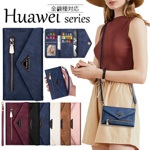 �y���Ԍ���50%OFF�z huawei p30 lite �P�[�X ���z��� P30 Pro �蒠�^�P�[�X P20lite �X�}�z�P�[�X �V�����_�[ �^�C�v HUAWEI P20 Pro Mate 30Pro 20 Pro �t�@�[�E�F�C �ی�P�[�X �X�g���b�v�t�� �΂�