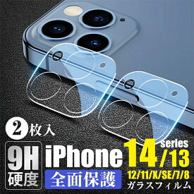 iPhone 17 Air iPhone17 Pro Max iPhone16 iPhone15 iPhone15 Plus 15 Pro 15 Pro Max iPhone14 Pro Max レンズフィルム カメラ保護 iPhone13 iPhone12 カメラ フィルム 保護フィルム カバー iPhone14 plus 13 Mini 12 11 カメラレンズ アイフォン レンズカバー 保護シート
