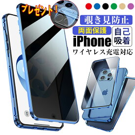 iPhone15 iPhone15 Pro Max iPhone15 Plus iPhone15 Pro iPhone13 pro ケース iPhone 13 mini 13pro max ハードケース 覗き見防止 全面保護 強化ガラス ワイヤレス充電対応 アイフォーン13 ミニ カバー プロ マックス フルカバー カバー 両面保護 アルミ合金