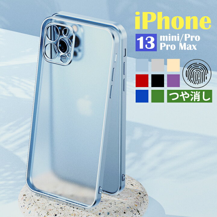 楽天市場】iphone13 ケース iPhone13promax ケース シエラブルー 