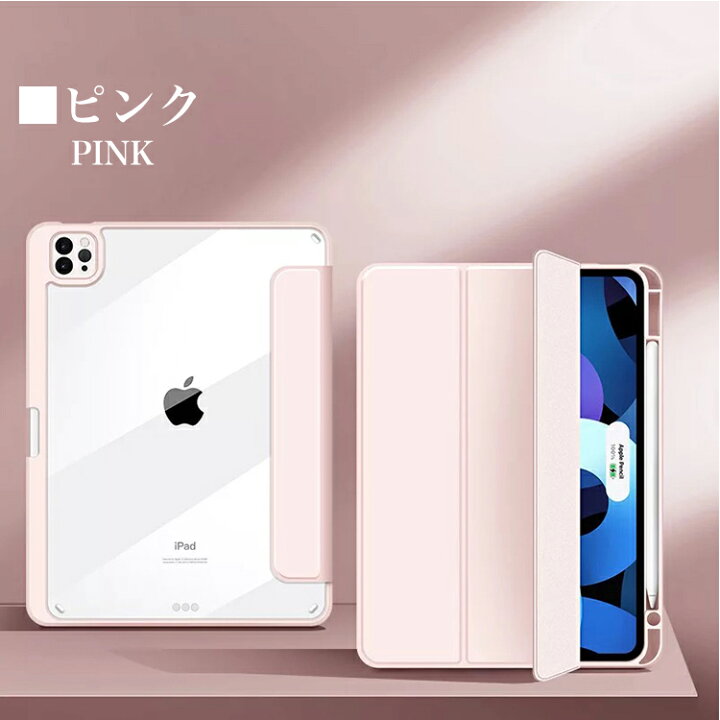スピード対応 全国送料無料 ipad pro 11インチ mini 6 ケース クリア 透明カバー マグネット 分離式 全面保護 ペン充電 オートスリープ スタンド アイパッド air5 air4 10.9 第9世代 スピード対応 全国送料無料 ipad pro 11インチ mini 6 ケース クリア 透明カバー マグネット 分離式 全面保護 ペン充電 オートスリープ スタンド アイパッド air5 air4 10.9 第9世代