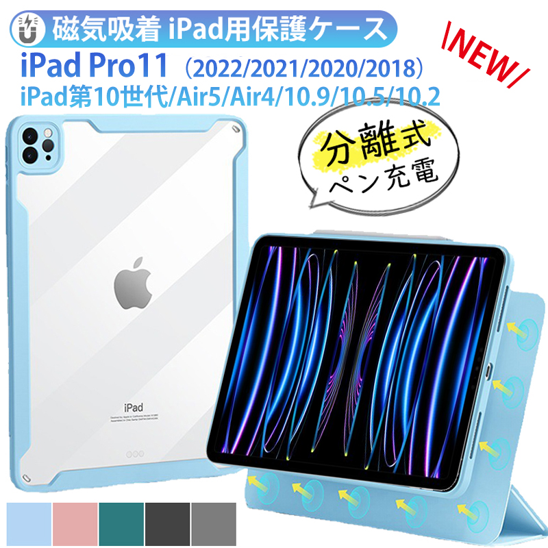 楽天市場】iPad 第10世代 ケース カバー iPad Pro 11インチ ケース 第4