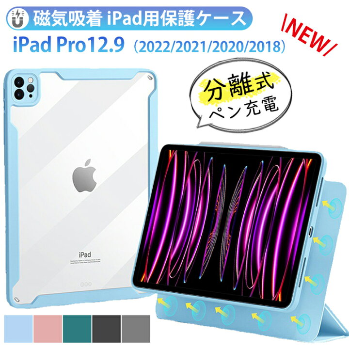 楽天市場】ipad pro 12.9 第6世代 ケース iPad Pro12.9 第5世代 カバー 