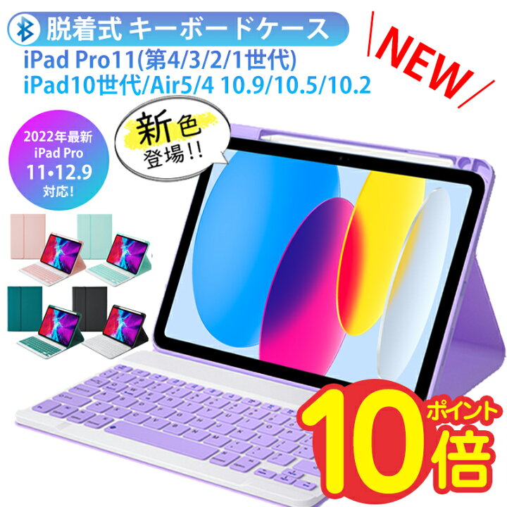 楽天市場】ipad pro 11インチ キーボード ケース M4 2024 Pro13 第4 第  