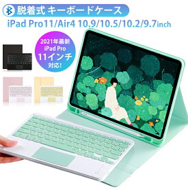 ipad air4 ケース キーボード付き ipad 第10世代 iPad Pro 11インチ キーボード ケース Air5 10.9 10.5 10.2 9.7 アイパッド 第10世代 第9 第8世代 保護ケース ペン収納 脱着式 blue