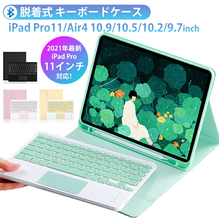 楽天市場 P5倍 Ipad Air4 ケース キーボード付き Ipad 第10世代 Ipad Pro 11インチ キーボード ケース Air5 10 9 10 5 10 2 9 7 アイパッド 第10世代 第9 第8世代 保護ケース ペン収納 脱着式 Blue Libertyr Shop 楽天市場店