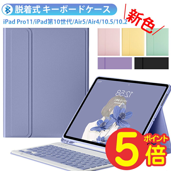 楽天市場】ipad 第10世代 ケース キーボード付き ipad pro 11インチ  