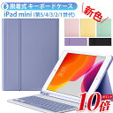 【限定価格】 ipad 第10世代 ケース キーボード付き ipad pro 11インチ ケース Pro13インチ M5 M4 Air13 Air11 M2 Air5 air4 10.9 10.5 10.2 air2 9.7 インチ アイパッド 第9世代 ケース カバー 脱着式 bluetooth キーボード 静音 在宅ワーク かわいい