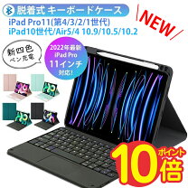 楽天市場】ipad ケース キーボード付き 第10世代の通販