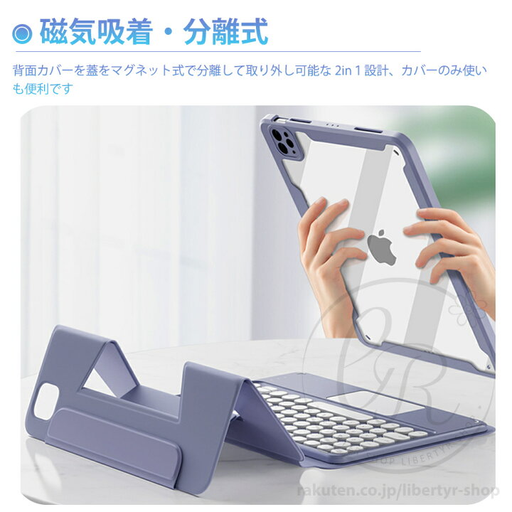 楽天市場】ipad air 11インチ M3 ケース 背面クリア キーボード付き 
