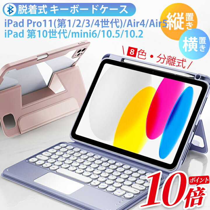楽天市場】ipad air 11インチ キーボード ケース M3 M4 ipad air 11 