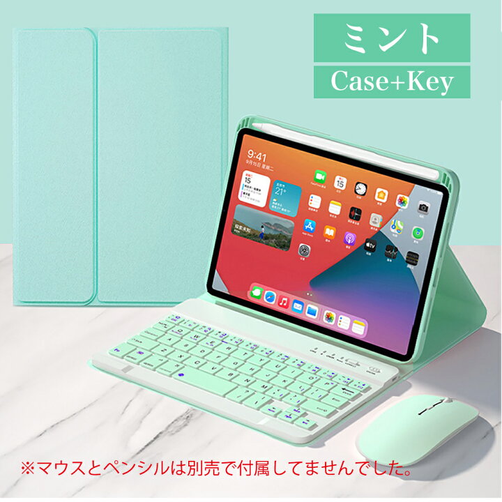 iPadケース ミント