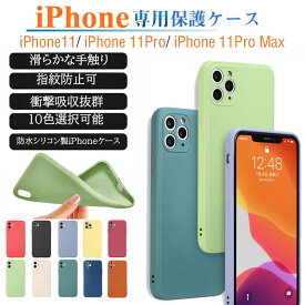 iPhone15 ケース iPhone11 Pro iPhone 11 Pro Max iPhoneケース スマホケース シリコンケース シリコン 韓国 スマホ カバー くすみカラー くすみ色 アイフォン 大人可愛い かわいい おしゃれ シンプル 人気 パステル sale ソフトケース