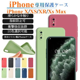 iphonexs ケース シリコン ハード iphonex カバー iphonexr スマホケース 耐衝撃 iphone xr ケース 韓国 iphone xs max ケース おしゃれ かわいい iphoneケース ハードケース ソフトケース 柔らか アイフォンxs 携帯カバー