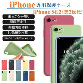 iPhone 15 ケース iphone14 ケース iphonese 第3世代 カバー iPhone SE 第2世代 ケース 耐衝撃 スマホケース シリコンケース case おしゃれ シンプル 柔らかい 韓国 風 送料無料 あす楽